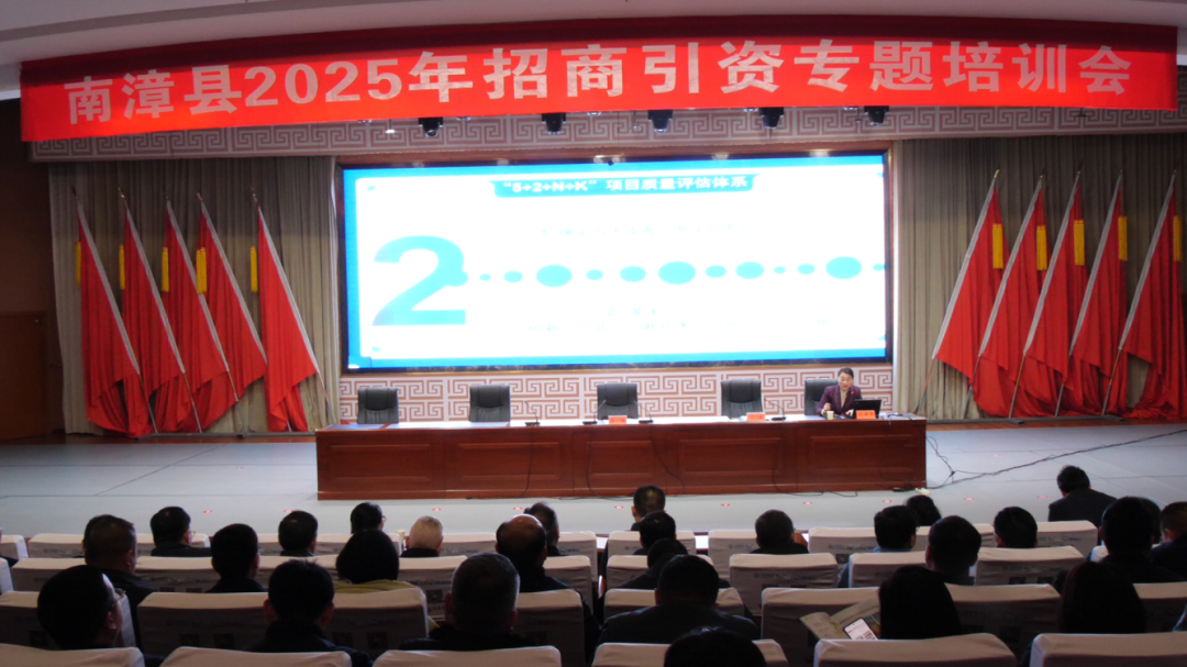 培訓(xùn)規(guī)模超200人！集團(tuán)副總裁應(yīng)邀赴湖北襄陽南漳縣做專業(yè)招商實戰(zhàn)培訓(xùn)