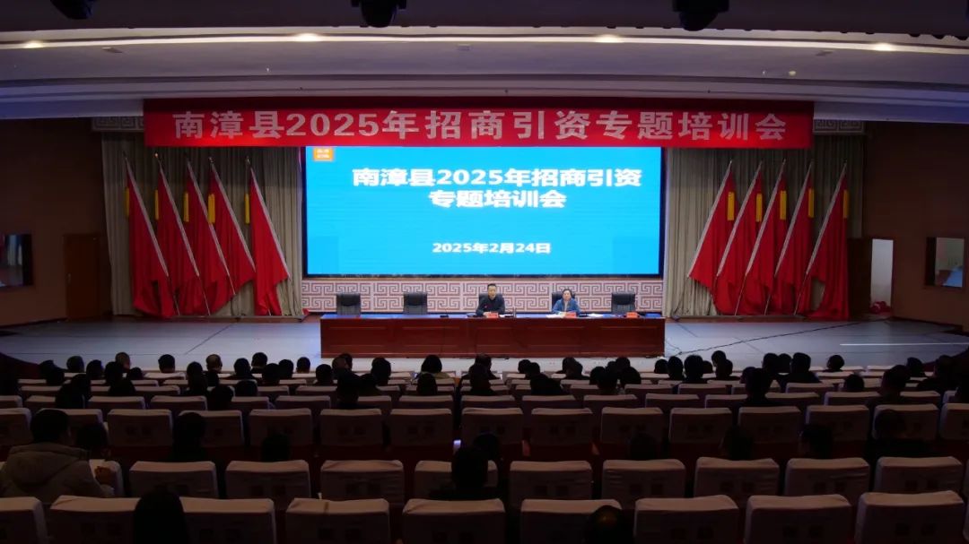 培訓規(guī)模超200人！集團副總裁應邀赴湖北襄陽南漳縣做專業(yè)招商實戰(zhàn)培訓