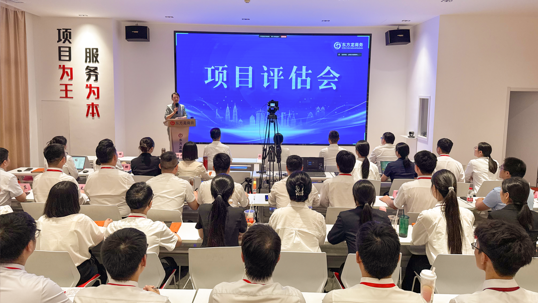 以評促優(yōu)謀發(fā)展，聚力沖刺二季度！6月中旬，集團共44個優(yōu)質(zhì)投資選址項目通過評估