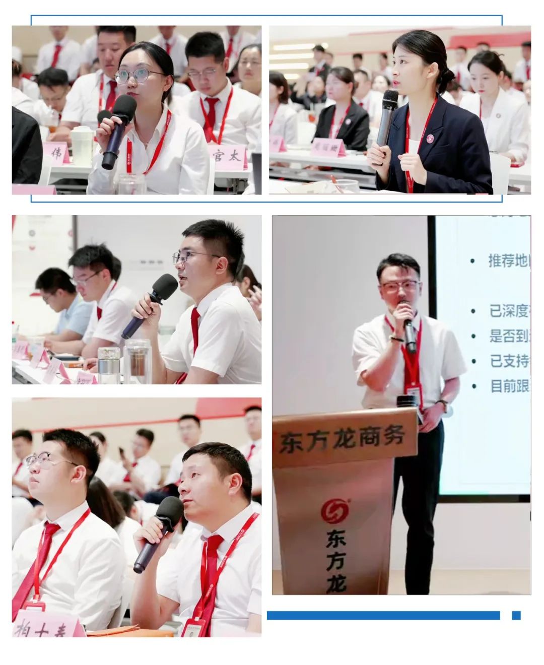 以評促優(yōu)謀發(fā)展，聚力沖刺二季度！6月中旬，集團共44個優(yōu)質(zhì)投資選址項目通過評估