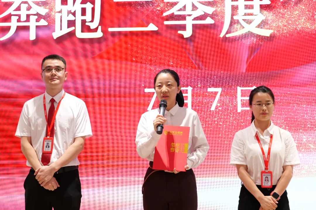上海東方龍商務(wù)集團召開2025上半年工作總結(jié)表彰暨“沖刺三季度”競賽動員會