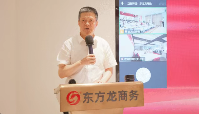 上海東方龍商務(wù)集團召開2025上半年工作總結(jié)表彰暨“沖刺三季度”競賽動員會