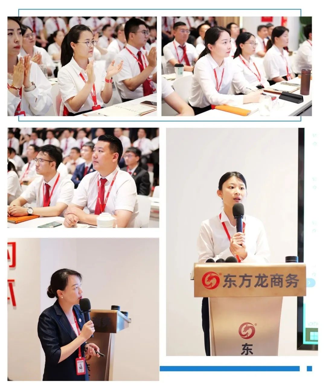 上海東方龍商務(wù)集團召開2025上半年工作總結(jié)表彰暨“沖刺三季度”競賽動員會